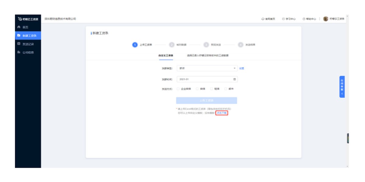柠檬云财务