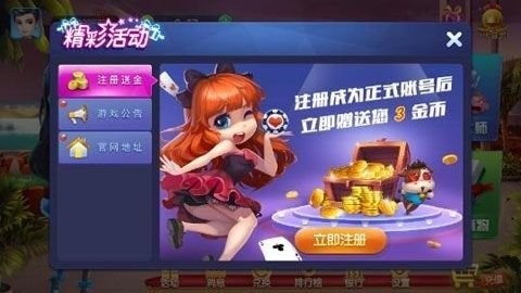 酷乐棋牌第一手机版