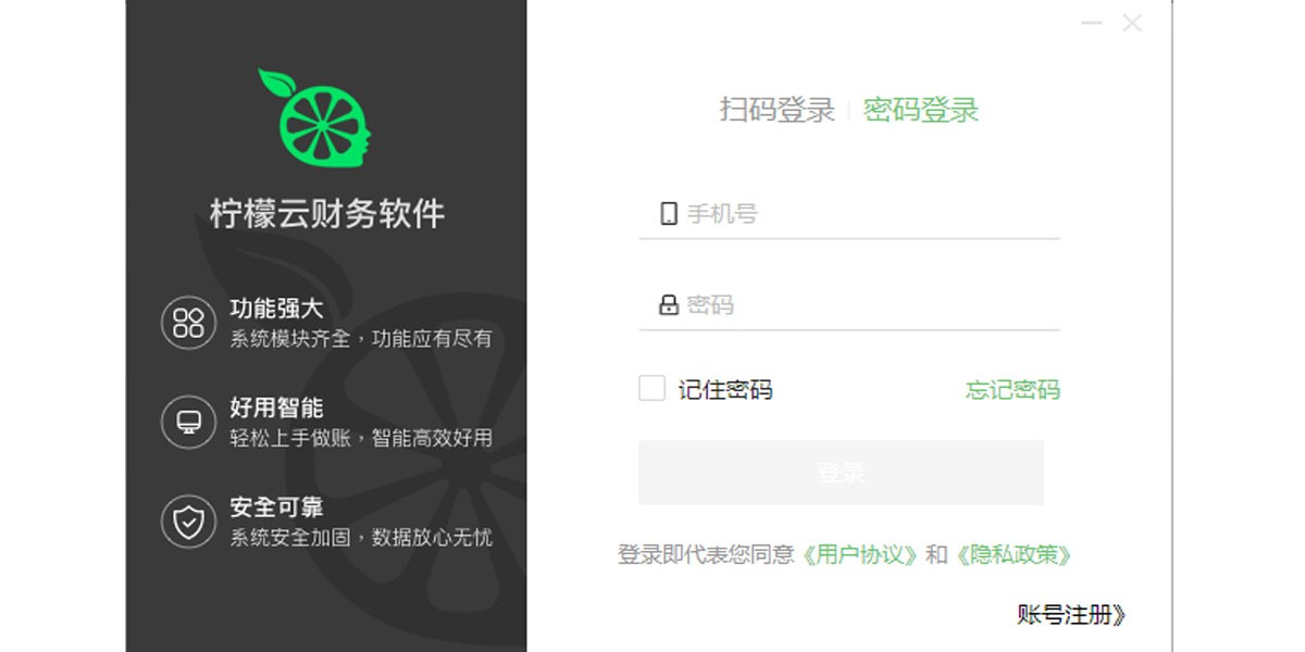 柠檬云财务