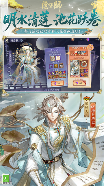 阴阳师小米版