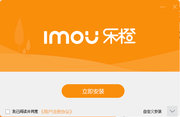 乐橙截图