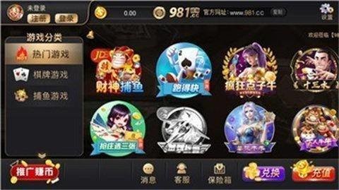 981棋牌cc十年官网版