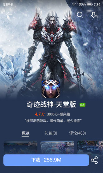 神殿娱乐ios跳转store苹果版 神殿娱乐ios跳转store苹果版