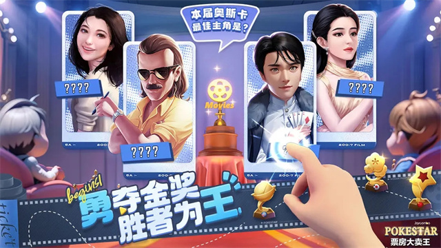 票房大卖王九游版