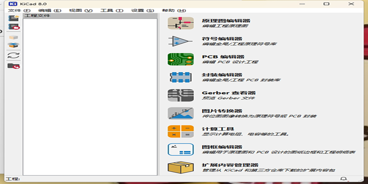KiCad