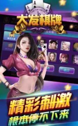 大发棋牌10周年最新版