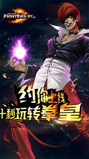 拳皇97ol九游版