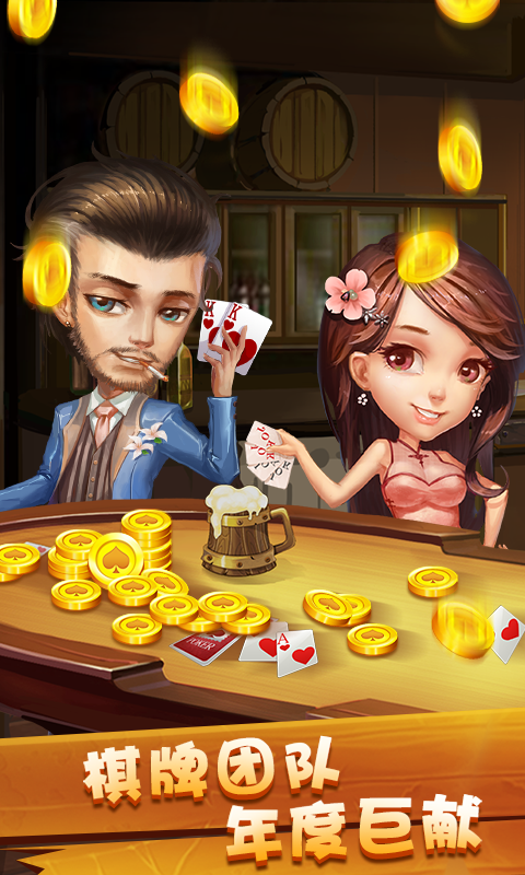 德州扑扑克app手机版