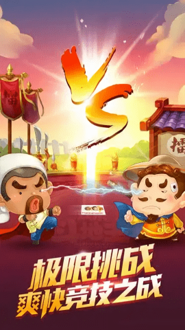 豆豆棋牌至尊版安卓