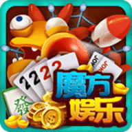 魔方棋牌红包版最新版