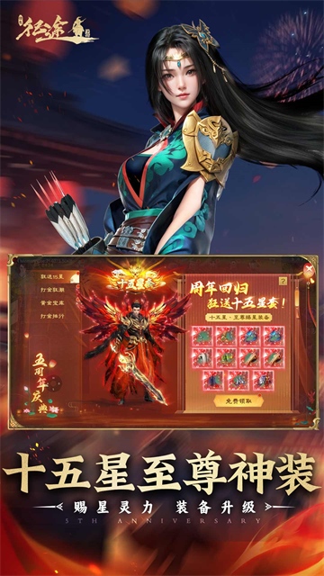 绿色征途vivo版