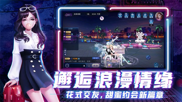 劲舞团游戏手机版