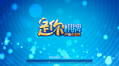 是你棋牌2025最新版