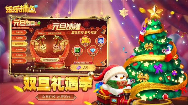 乐乐捕鱼高爆版