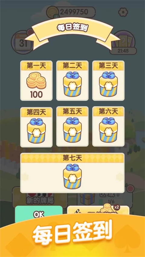 猫咪纸牌