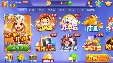 神来棋牌2025官方最新版