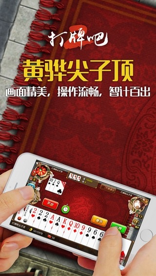 黄骅尖子顶麻将最新下载