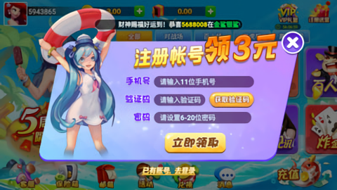 jx688觉醒棋牌52m