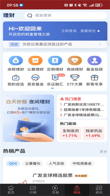 东北同花顺