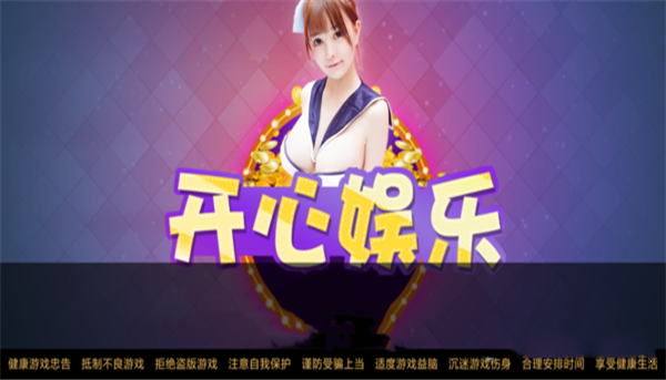开元棋盘牌k6976co.m官网版
