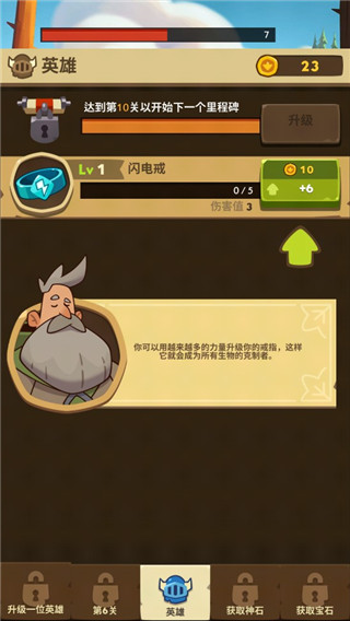 Almost A Hero游戏