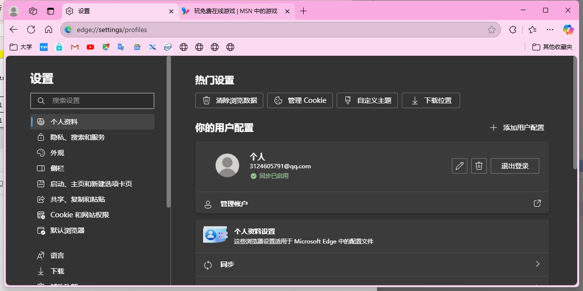 IE8 Internet Explorer