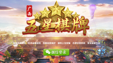 五星棋牌大怪路子