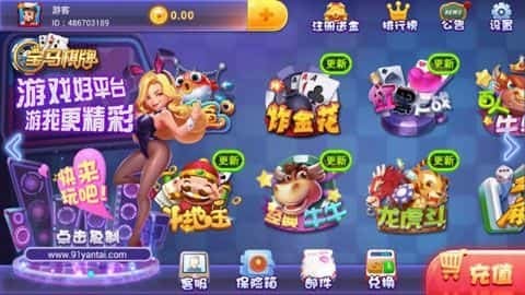 宝马棋牌730最新版本