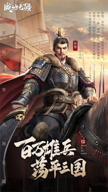 战地无疆手游官方正版