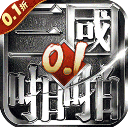 啪啪三国手游官方版