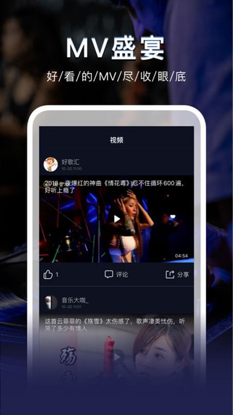 dj秀官方版