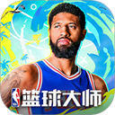 NBA篮球大师华为版