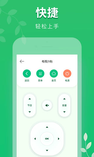 美空调遥控器app