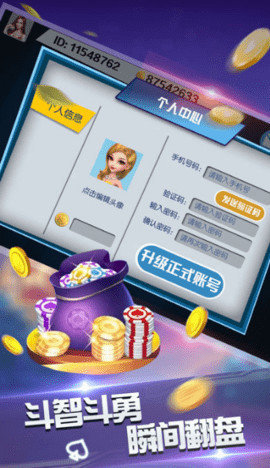 开端棋牌手机版正版安装