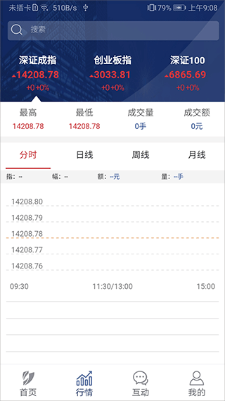 深圳证券交易所手机版app