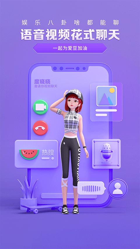 度晓晓app官方版