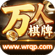 万人棋牌金色版金币