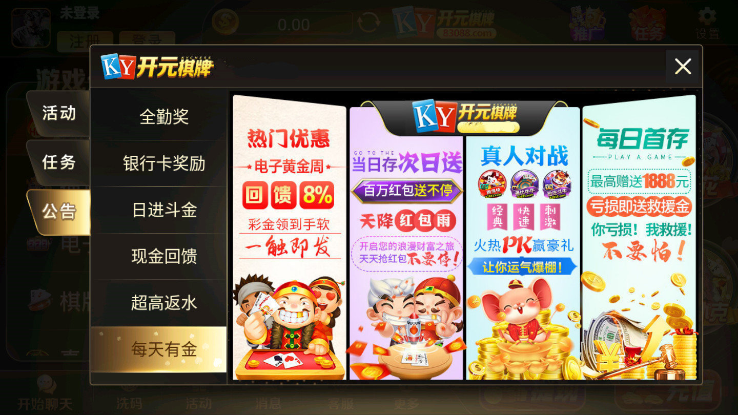 开元棋盘牌官方最新版