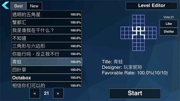极限烧脑之旅游戏