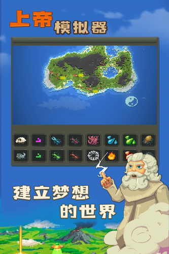 上帝模拟器内置修改器中文版2025