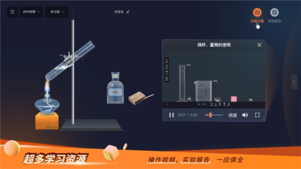 nb实验室全部解锁版2025最新版