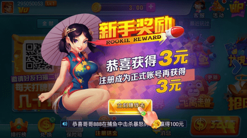 了不起棋牌极速版安卓