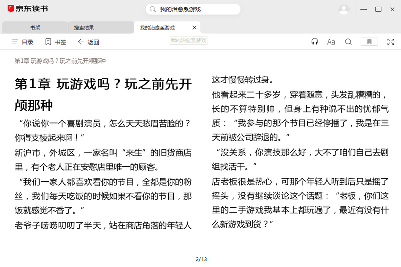 京东读书