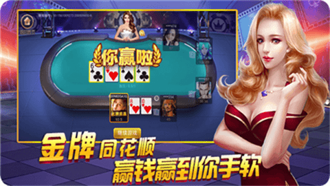 万家乐棋牌黄金版安卓