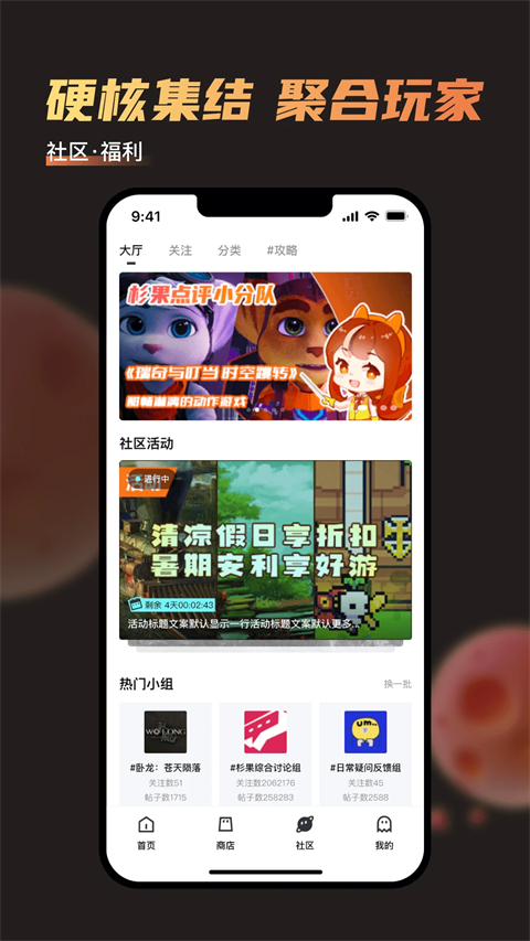 杉果游戏app