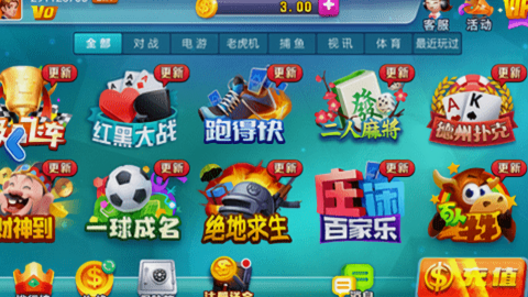 了不起棋乐棋牌旧版