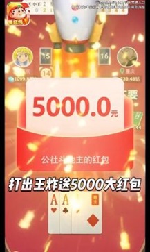 公社斗地主官网版最新版本