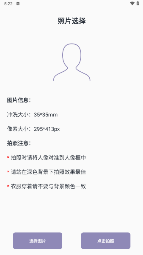 艾跳跳app