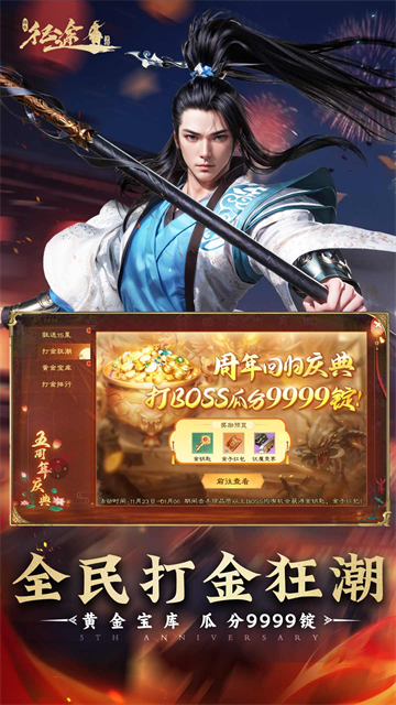 绿色征途vivo版