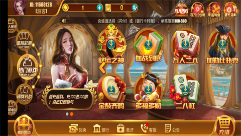天宫娱乐棋牌1.0